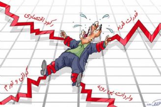  بررسی شرایط اقتصادی این روزها در«رادیو تهران» 