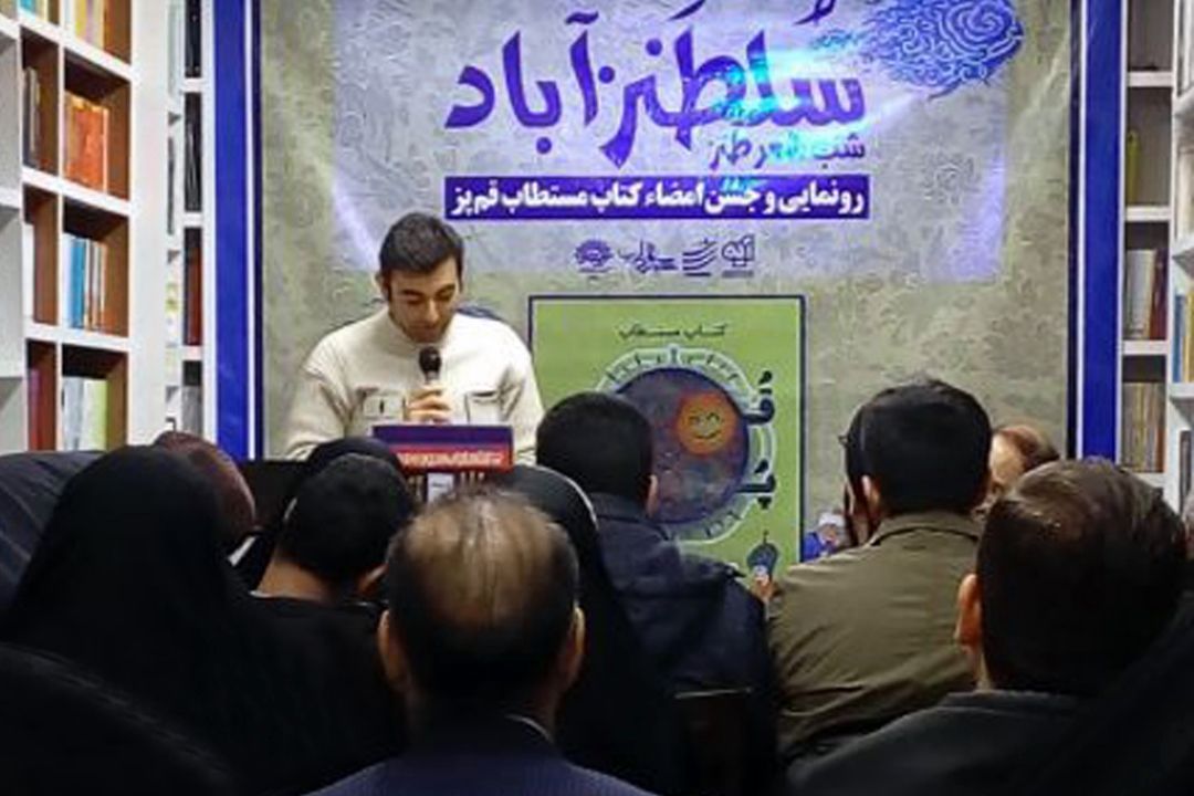 رونمایی از كتاب طنز 