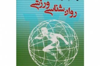 معرفی كتاب 