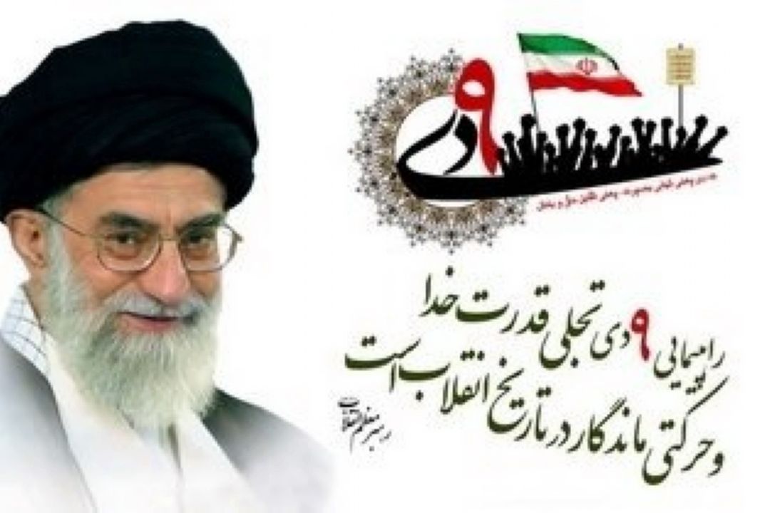 روز بصیرت 