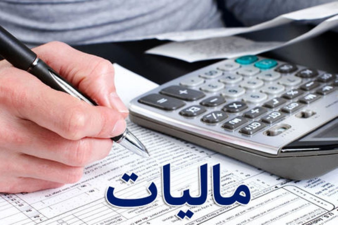 مالیات شاخص ترین منابع درآمدی دولت ها