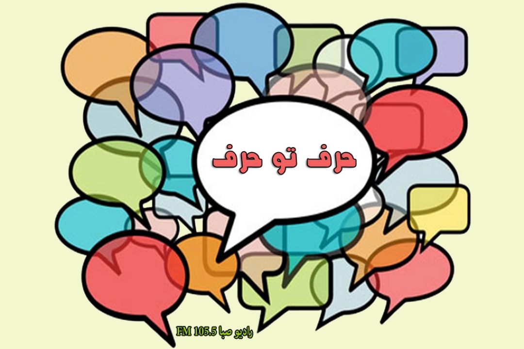 چرا كار را باید به كاردان سپرد؟