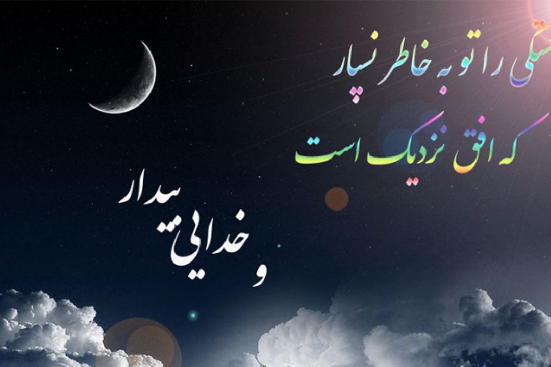 به افق ماه 