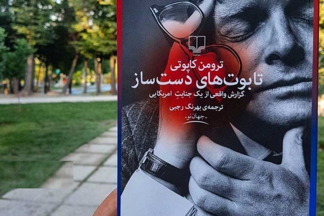 « تابوت های دست ساز»