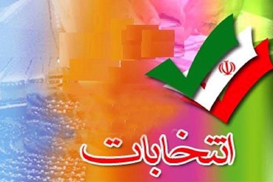 انتخابات در شهرستان ها از رادیو تهران 
