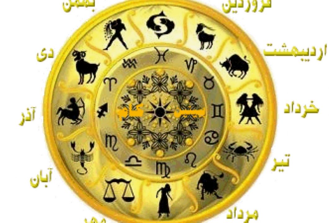 طالع بینی 