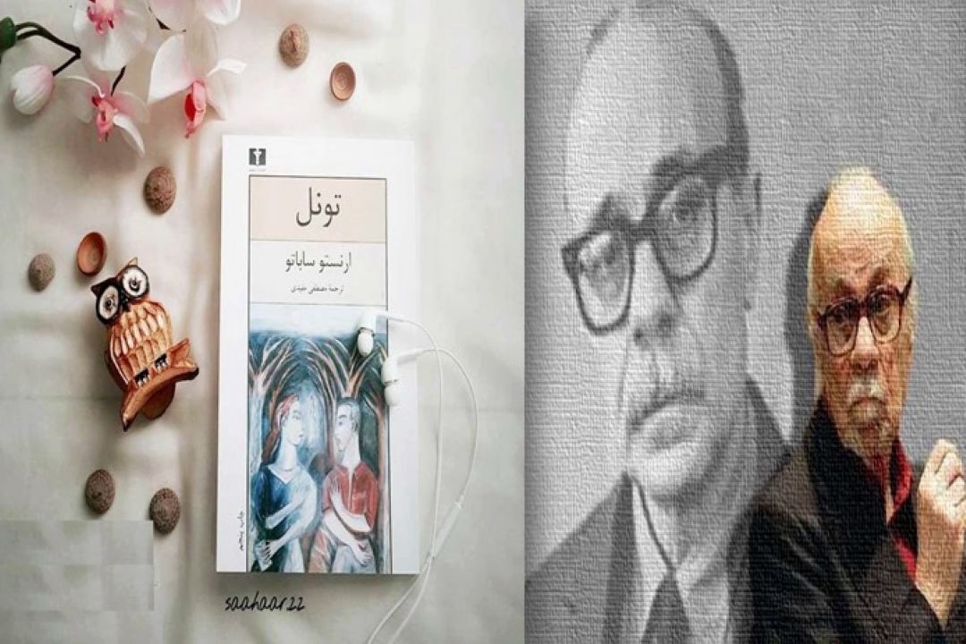 تونل 