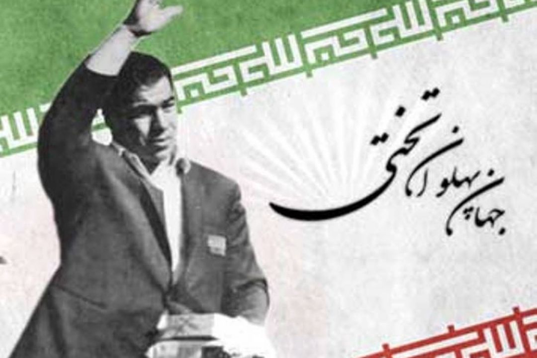 جهان پهلوان تختی از نگاه دوستان  المپیك 1964