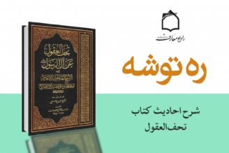 جایگاه و اهمیت علم از منظر كتاب 