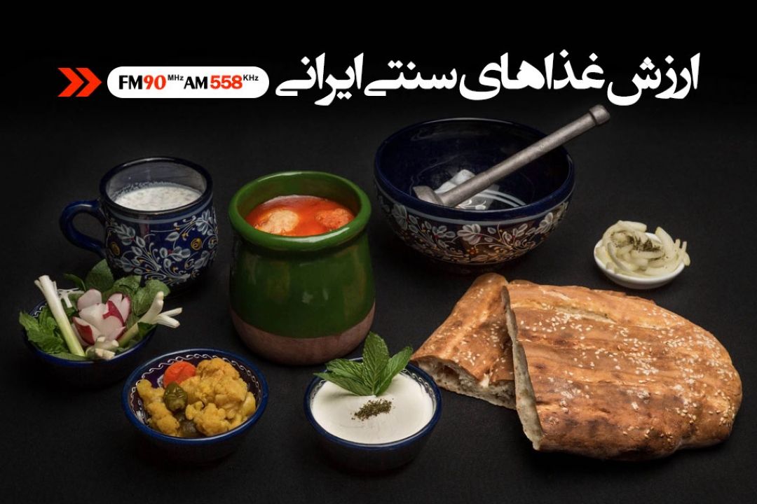 موقعیت های مختلف جغرافیایی، غذاهای خاص می طلبد