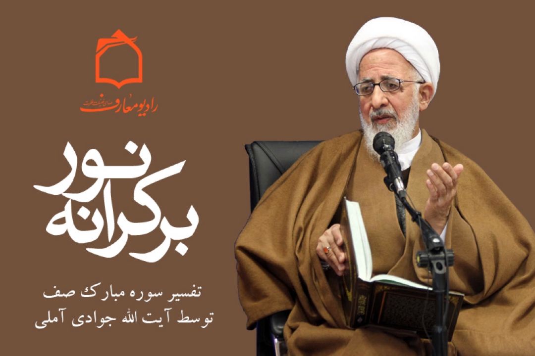 آغاز تفسیر سوره مبارك 