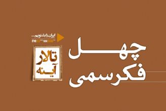 به ازای هر نگاه منفی، دو دیدگاه مثبت را در ذهن تان ایجاد كنید