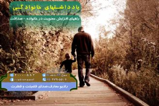 راههای افزایش معنویت در خانواده - صداقت