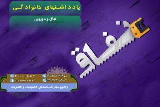 نفاق و دورویی