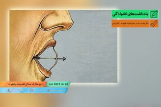  آزار و اذیت كردن سایر افراد خانواده - آزار زبانی