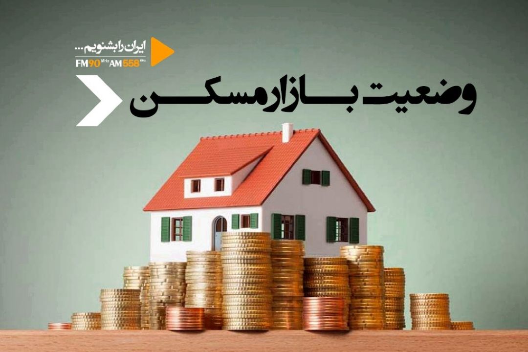 بحران بازار مسكن با برنامه ریزی صحیح قابل حل است