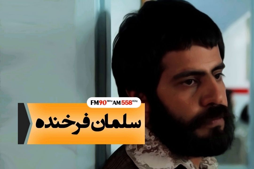 سلمان فرخنده از سریال مینو، به ایرانشهر می آید