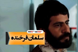 سلمان فرخنده از سریال مینو، به ایرانشهر می آید