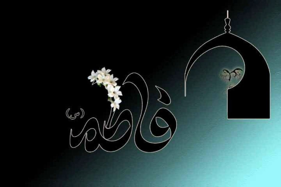 شهادت حضرت فاطمه 