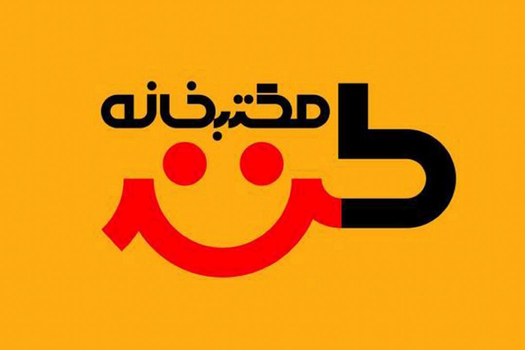 هفتادمین 