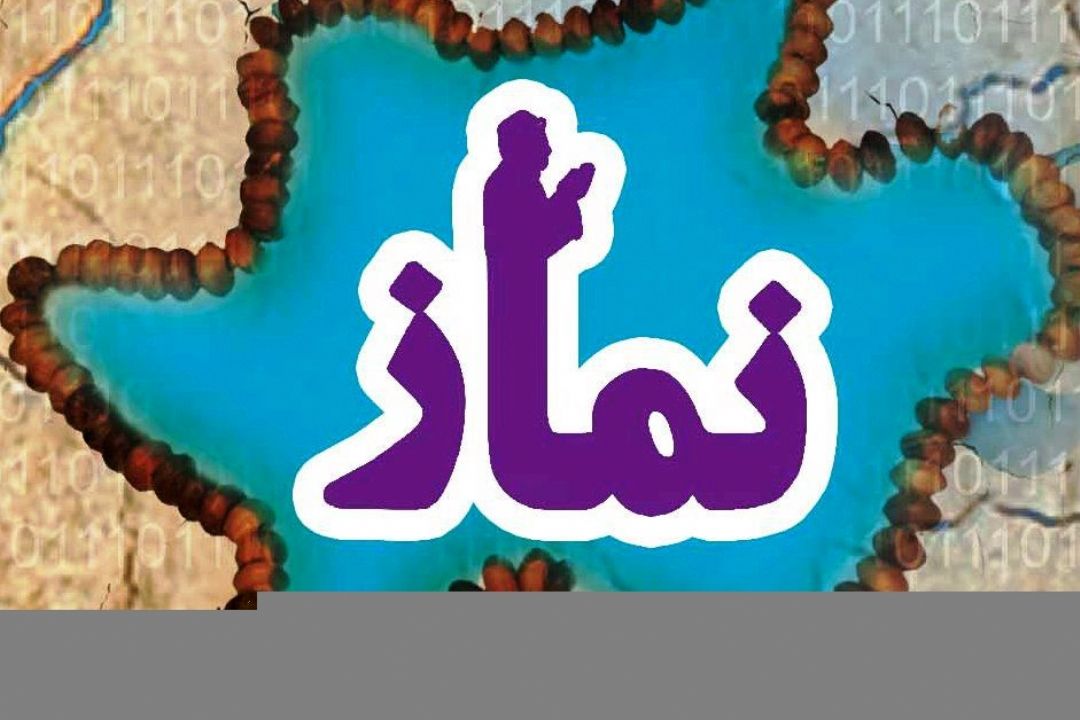 جشنواره نماز .. نور نماز در فضای مجازی 