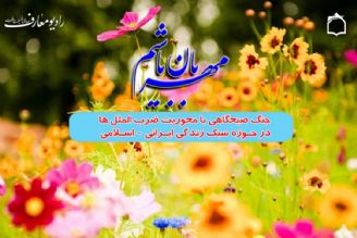 بررسی بركات و ثمرات همدلی در بین افراد 