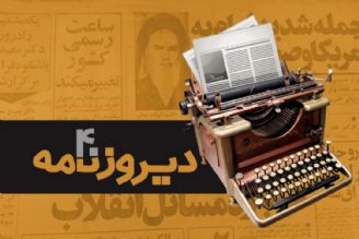 نقدی بر كتاب مستطاب روانشناسی 