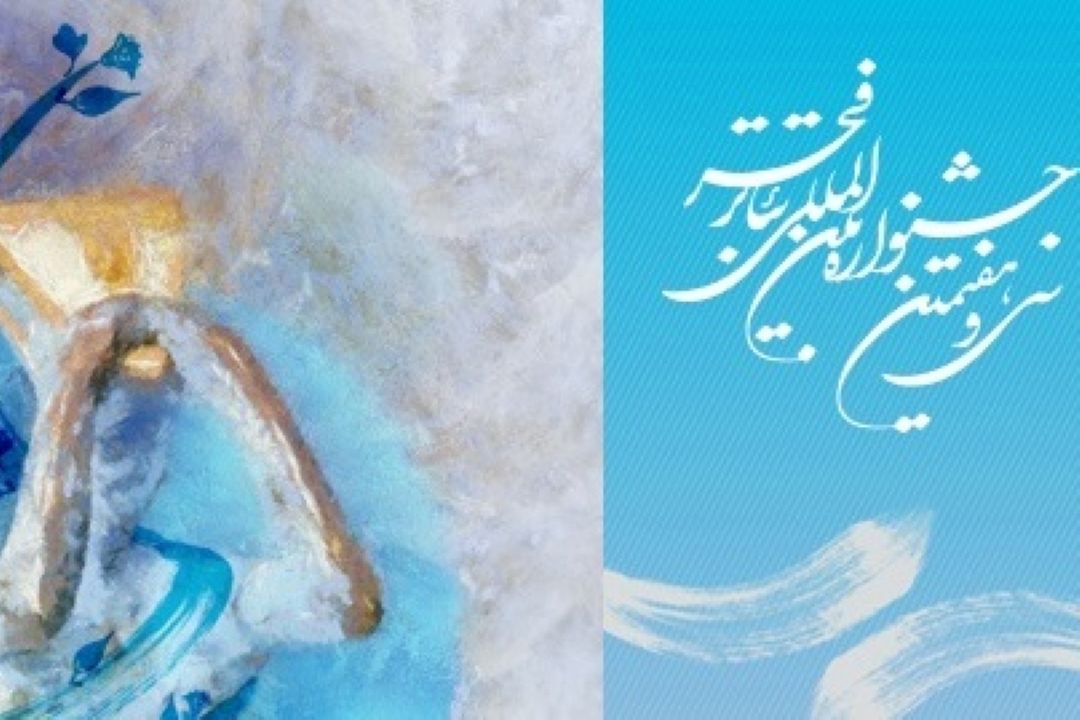 رادیو فرهنگ از تئاتر شهر جشنواره تئاتر فجر را پوشش می دهد