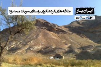 سورك روستایی با منبع غنی از فرآورده های لبنی 