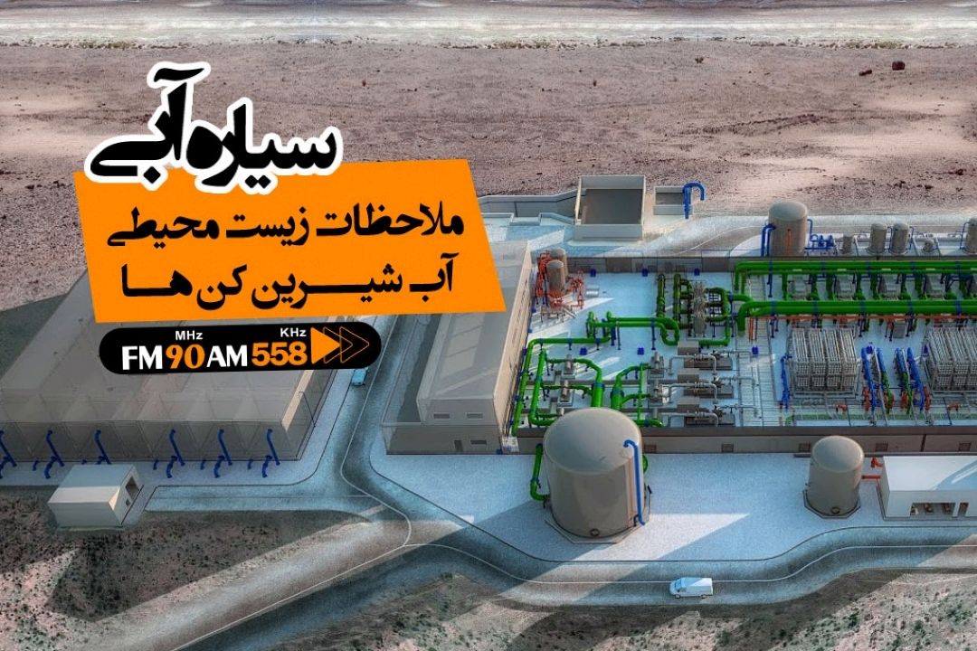 كاهش 50 درصدی منابع آب تا سال 2050