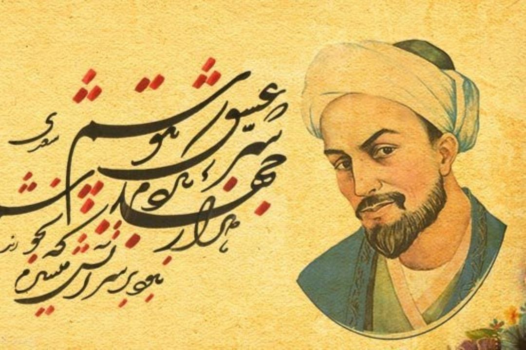 در پیشگاه سعدی 