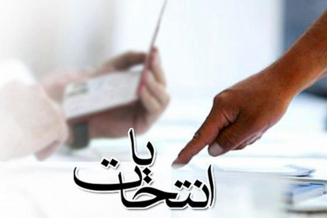 روز شمار انتخابات 