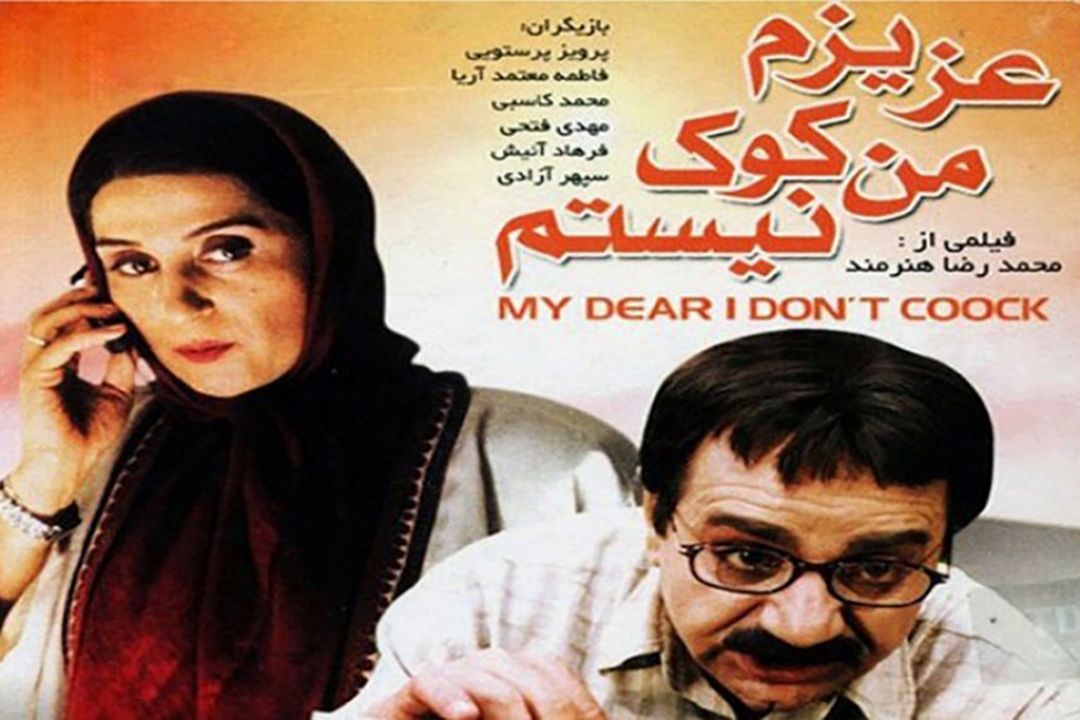 «آپاراتچی» رادیو صبا با معرفی یك فیلم كمدی ایرانی 