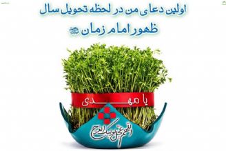 بیا بیا كه نسیم بهار می گذرد