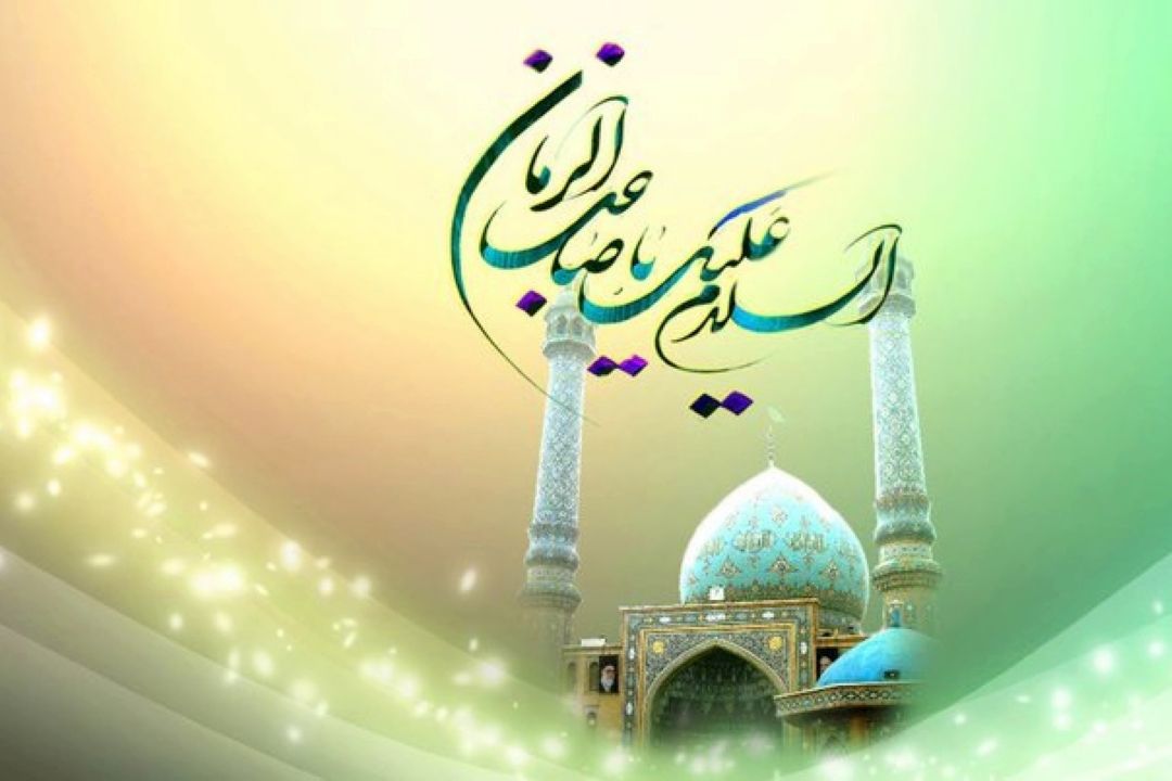 او خواهد آمد
