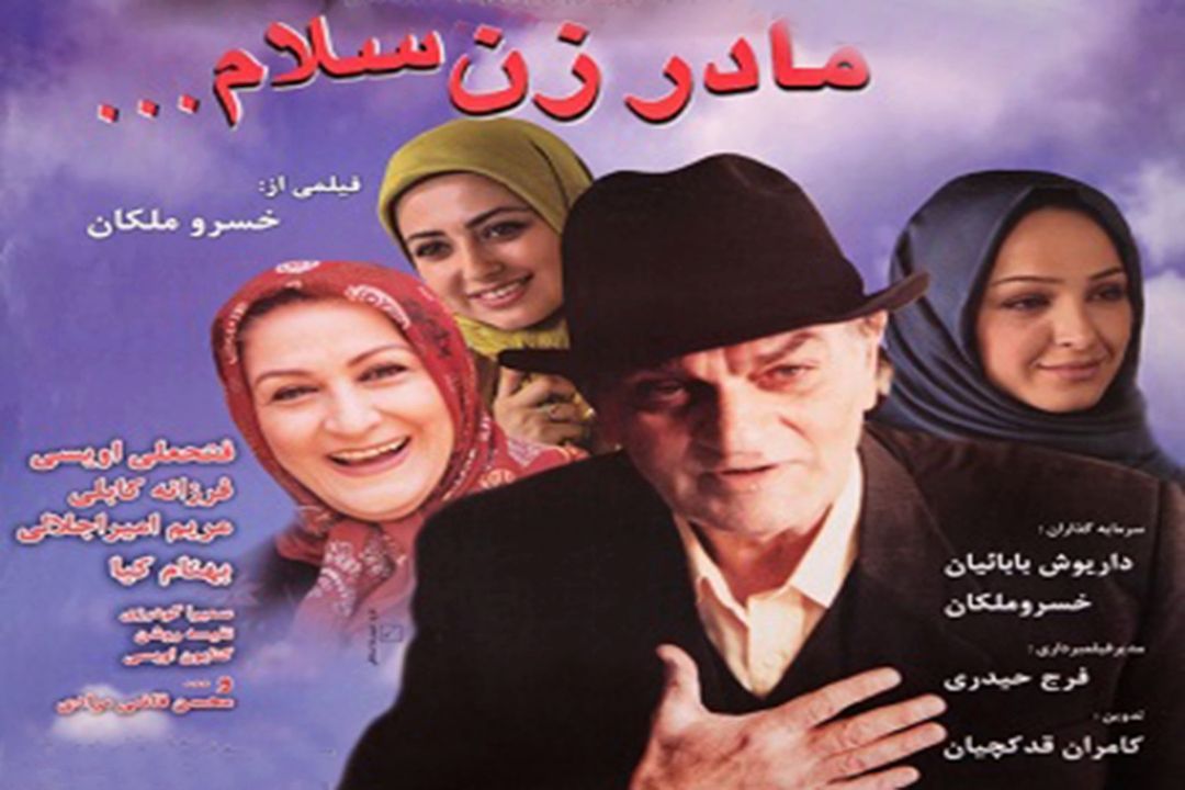 معرفی فیلمی طنز با موضوع ازدواج 