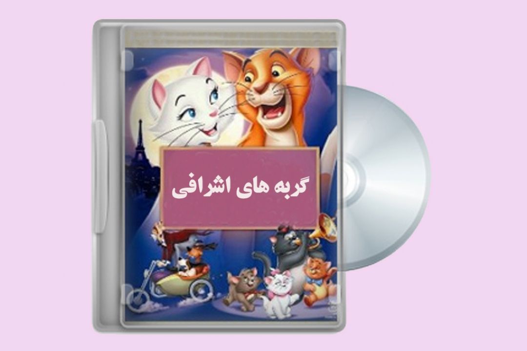 «آپاراتچی» رادیو صبا با همراهی 