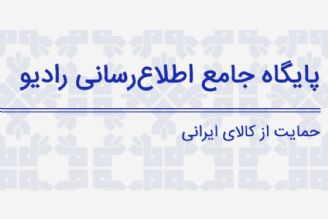 اتفاقات اقتصادی سال 97 در كشور خوشایندنبود