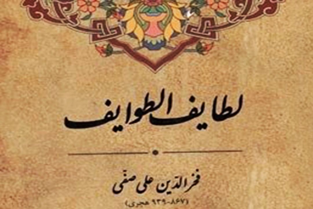 گزیده ای از 