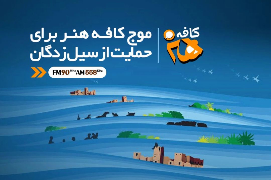 این روزهای لرستان را بیشتر دریابیم