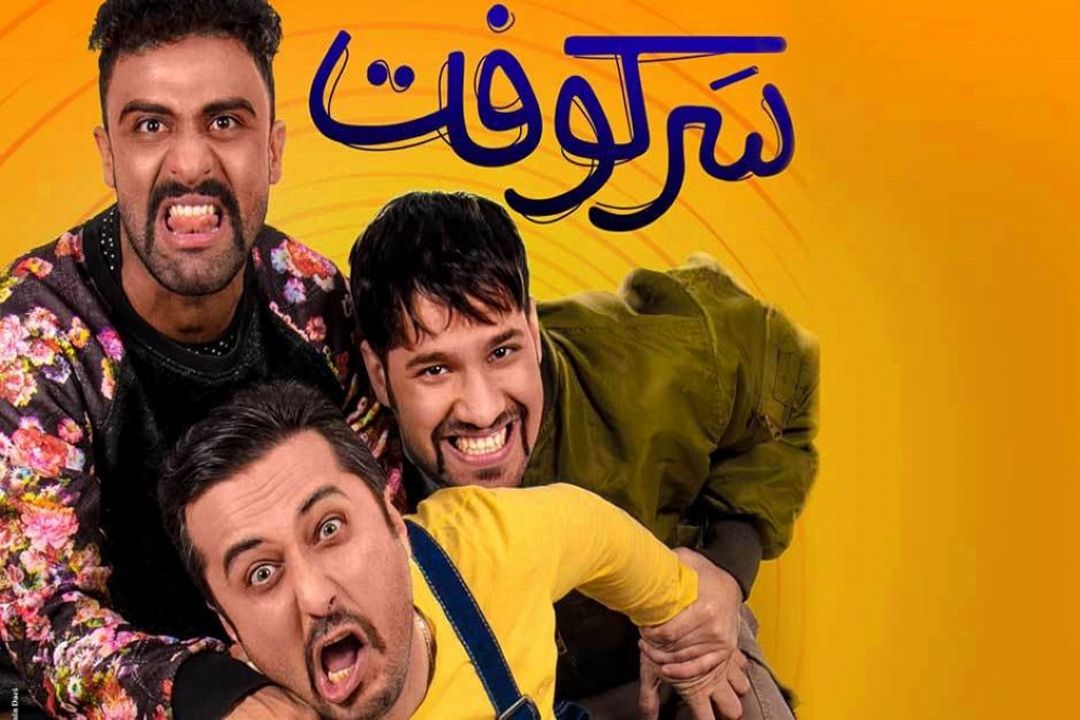 «آپاراتچی» با مروری بر فیلمی كمدی