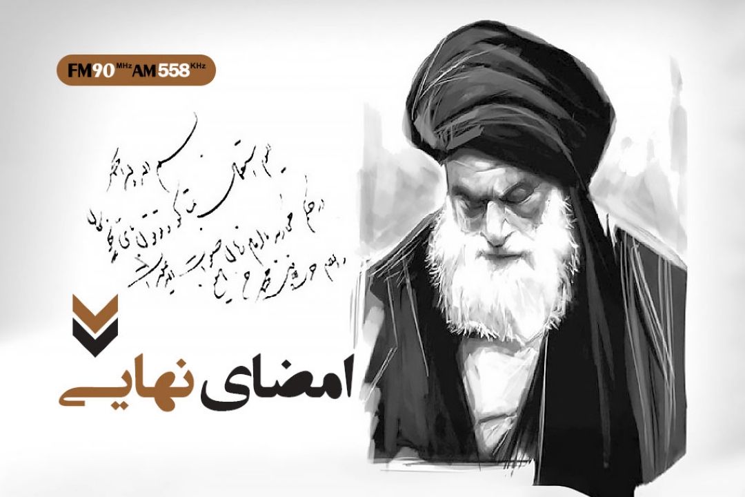 امضای نهایی