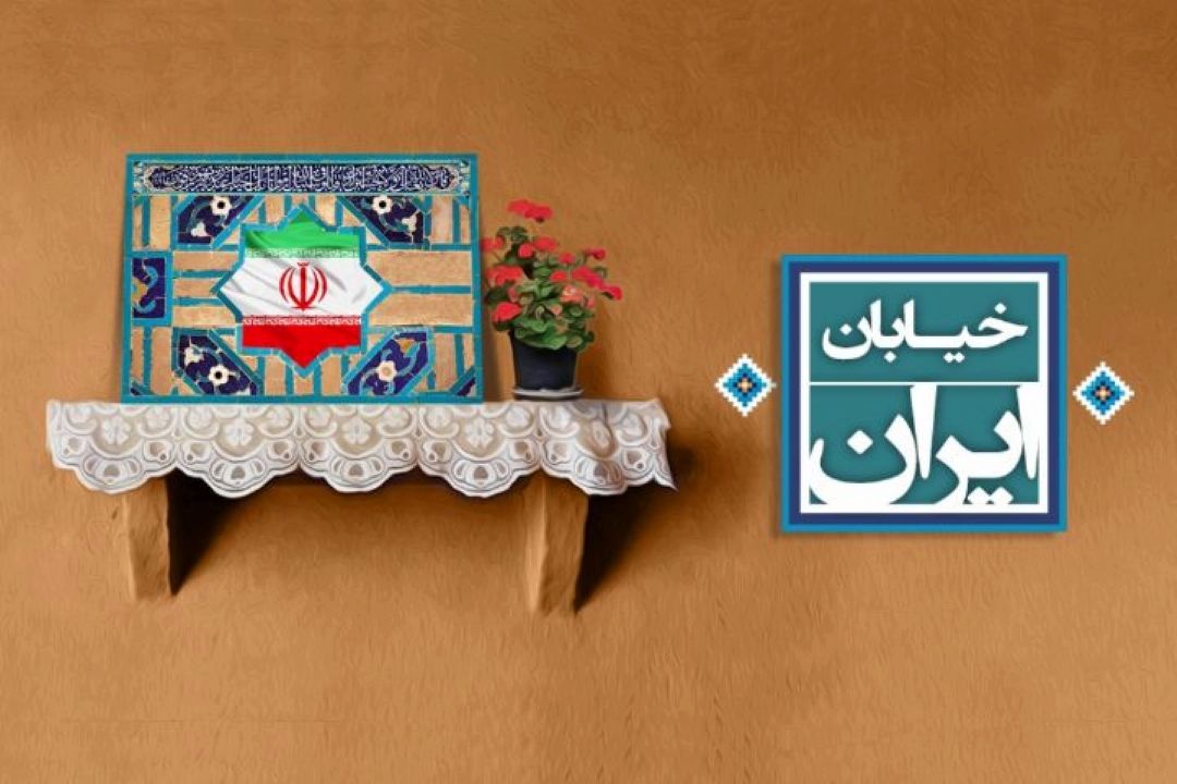 قدم زدن در خیابان ایران با یاد شهدا و رشادت های مدافعان وطن