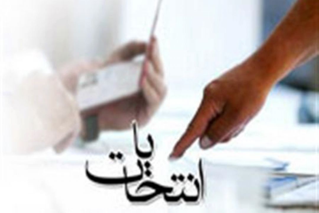 روز شمار انتخابات 