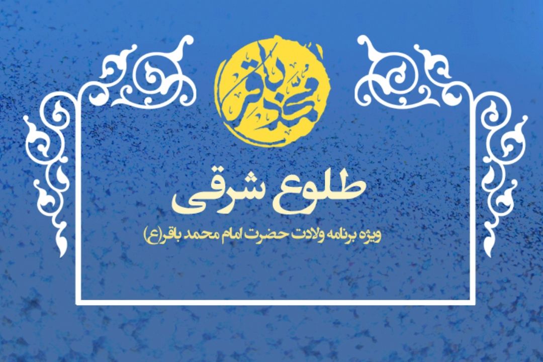 طلوع شرقی 