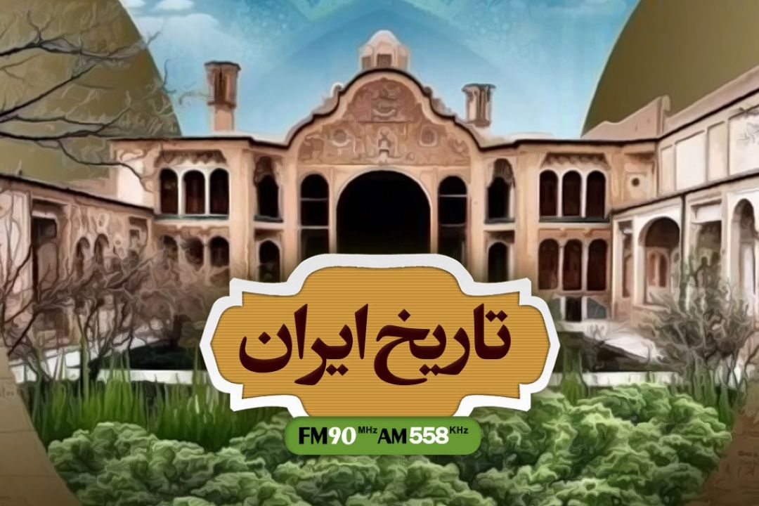 تاریخ ایران