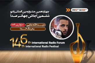 همدلی و صداقت با مردم، دو معیار تعیین كننده یك برنامه خوب است