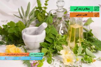 طب سنتی (تدابیر پزشكی بهارانه - تغییرات طبیعی در بدن - جوش های موسمی)