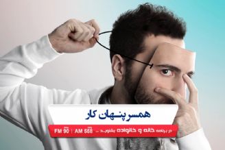 مخالف پنهان كاری هستم، حریم خصوصی باید حفظ شود