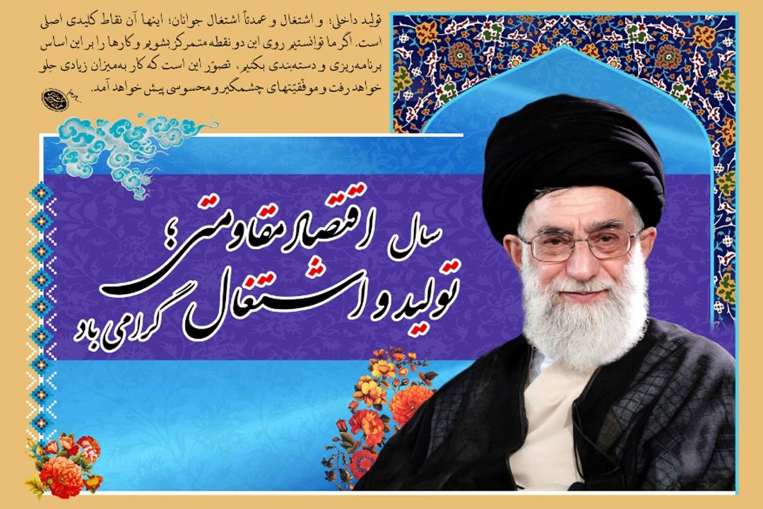 تحقق شعار سال با مرورگر 1332